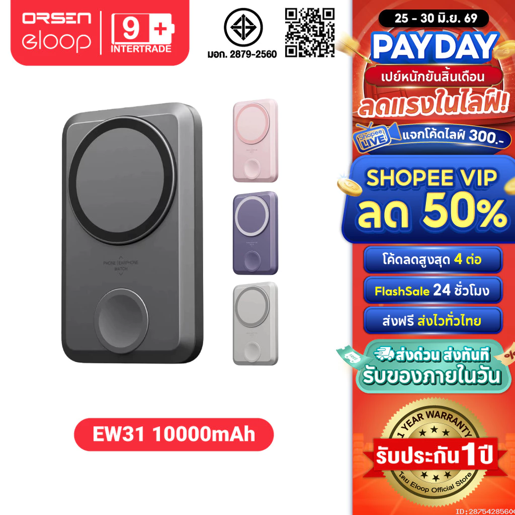 Orsen by Eloop EW31 แบตสำรอง 10000mAh ชาร์จไร้สาย PD 20W Magnetic
