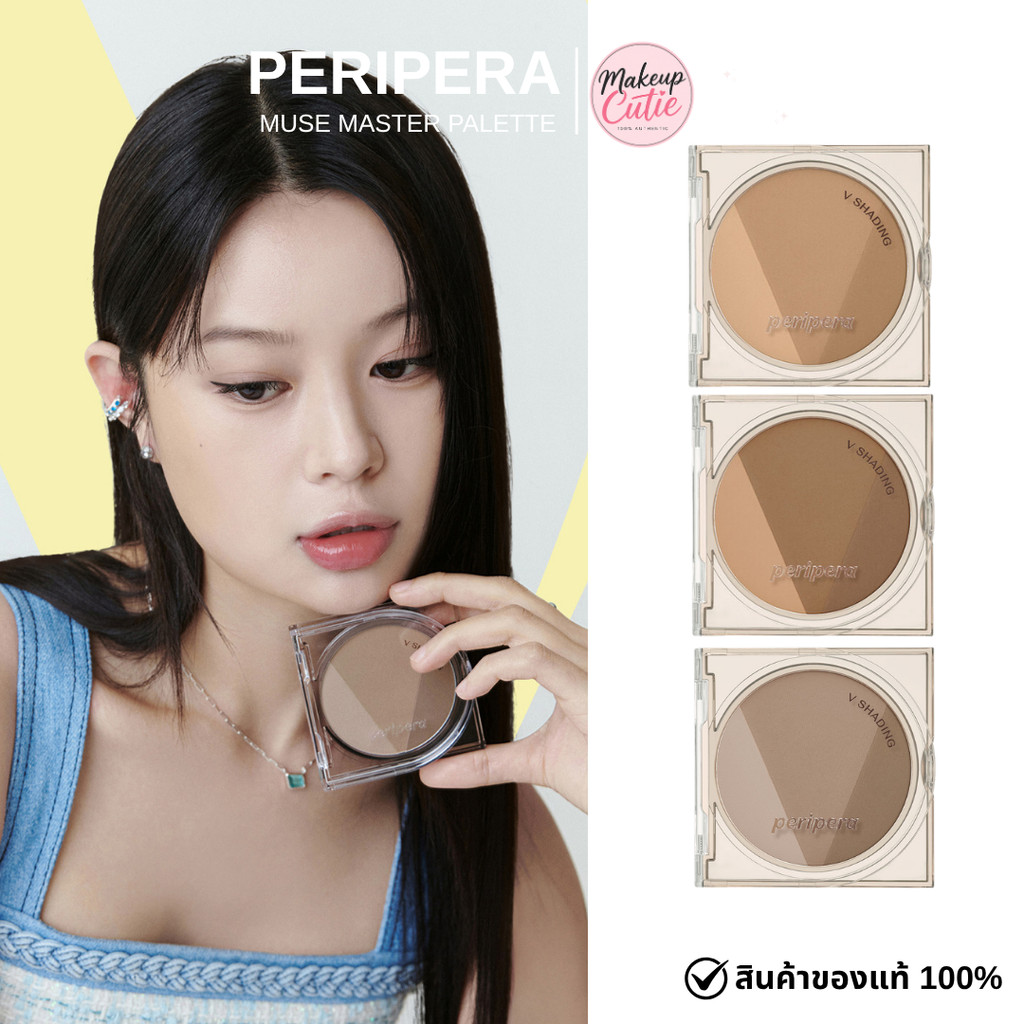 ของแท้>>ส่งดวน PERIPERA V SHADING : เพอริเพอร่า เฉดดิ้ง