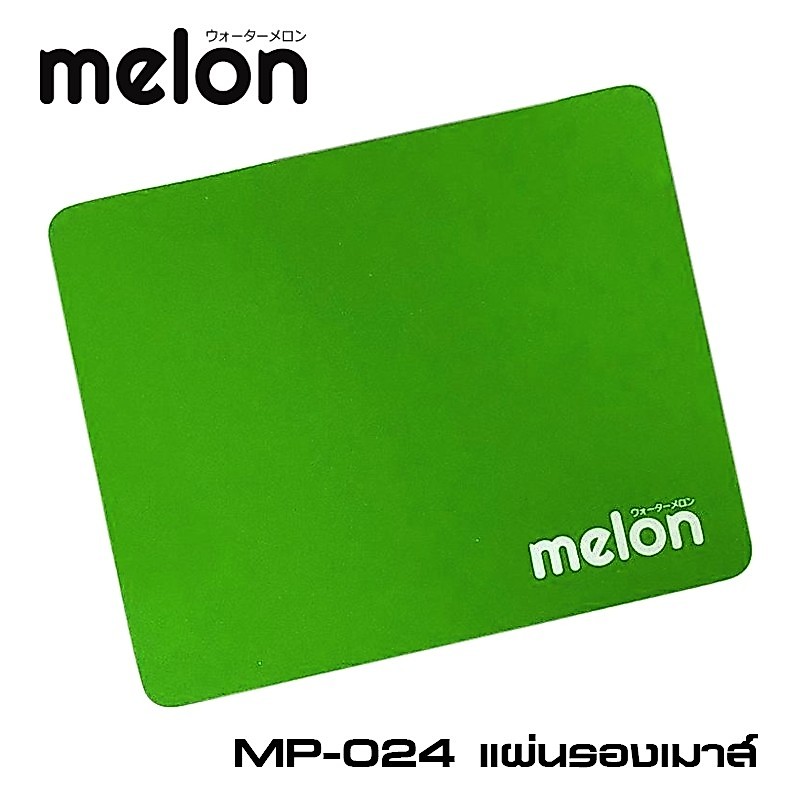 Premium gift แผ่นรองเมาส์ สีเขียว MP024 Green (สินค้าของแถม)