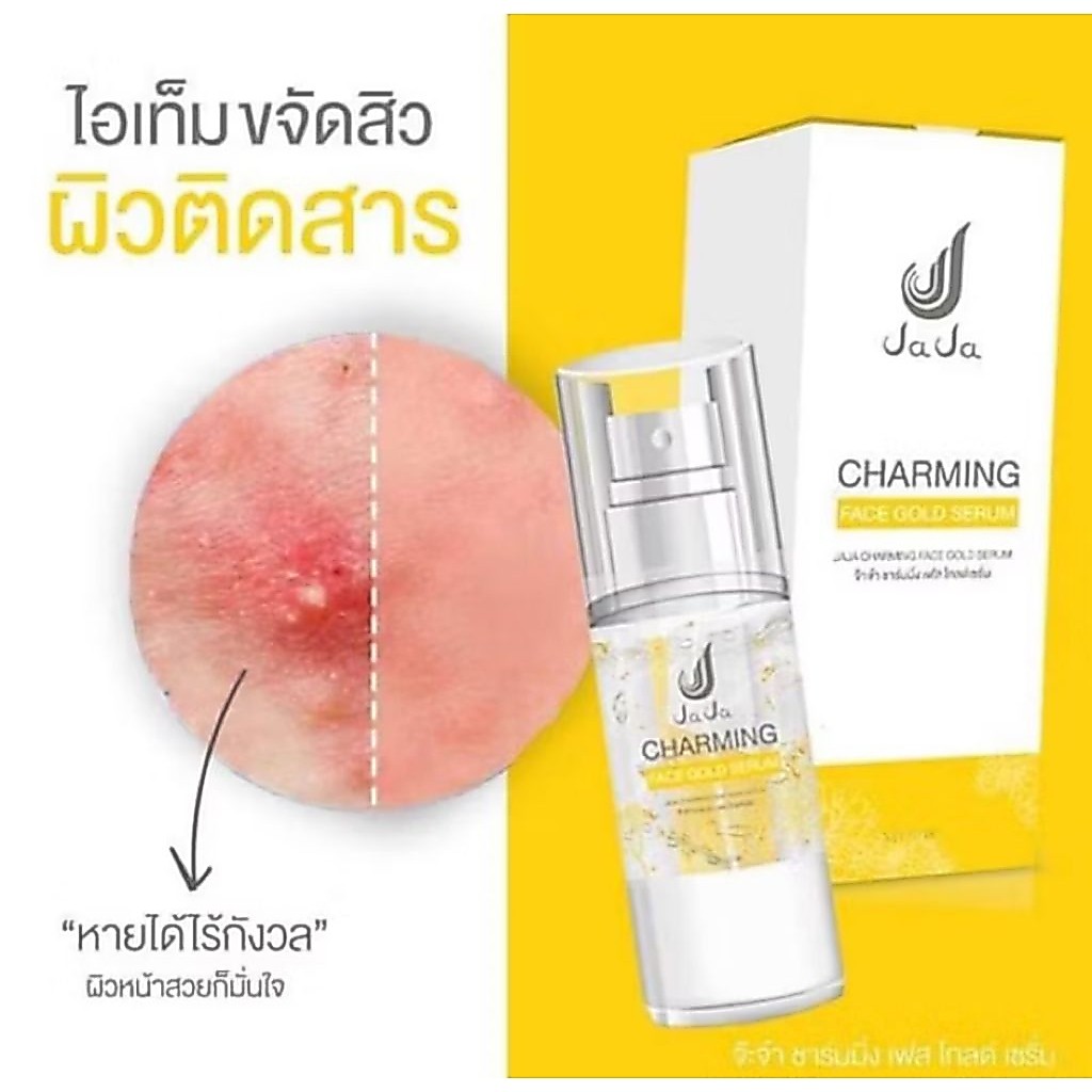 ถูกสุด JAJA Charmimg Face Gold Serum ชาร์มมิ่ง เฟส โกลด์ เซรั่ม 10ml.