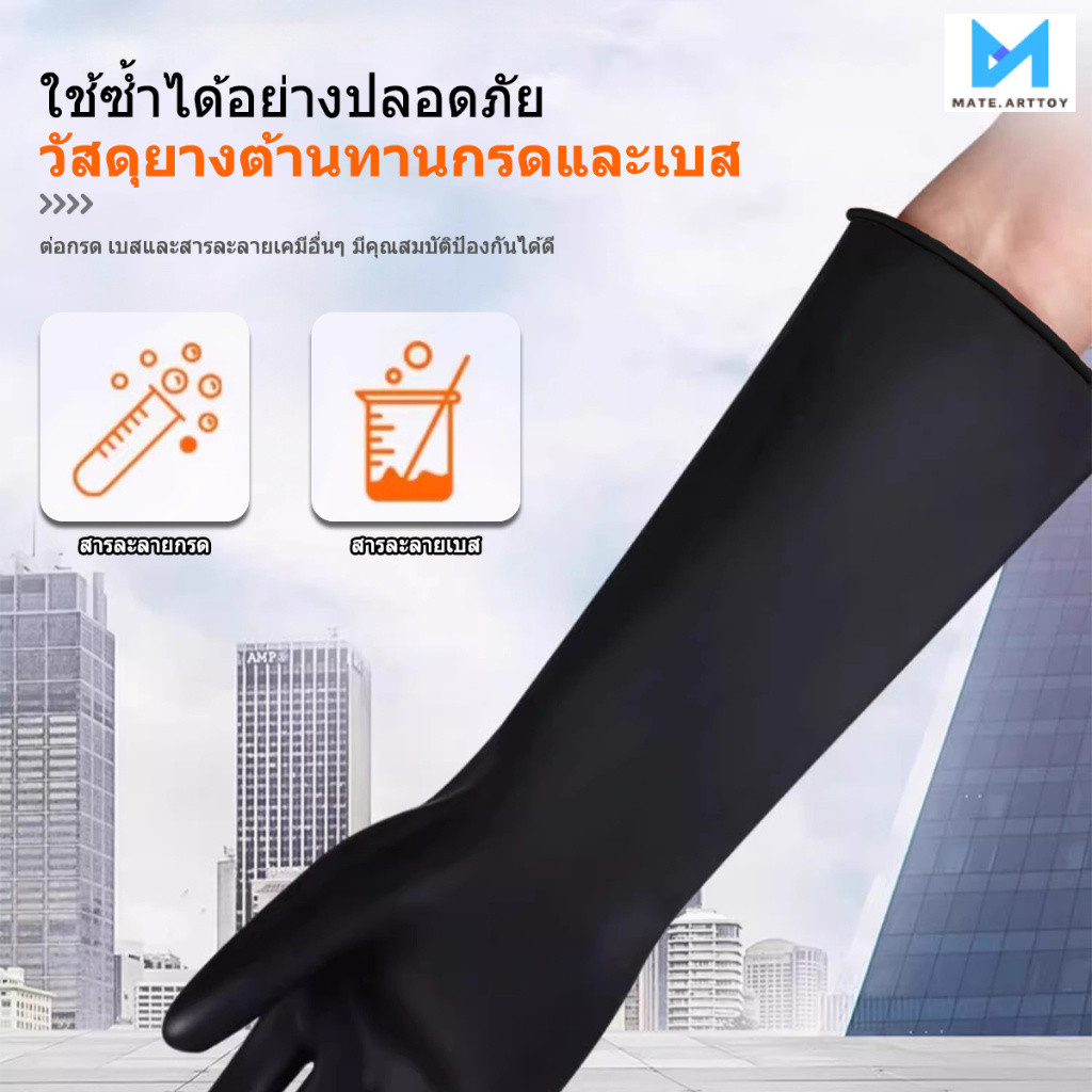 ถุงมือยางสีดำแบบยาว มีให้เลือก 3 ขนาด คือ 55 ซม., 45 ซม. และ 35 ซม. ทนทานต่อสารเคมีกัดกร่อน หนา ทนทาน และทนต่อการเสียดสี