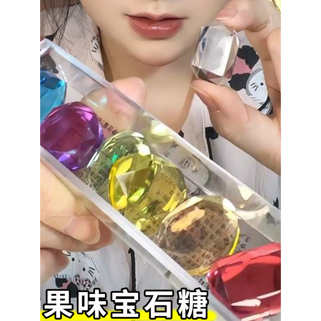 อัญมณีรสผลไม้ KEY อัญมณีสี CANDY Dopamine Color Diamond CANDY Handmade Crystal CANDY