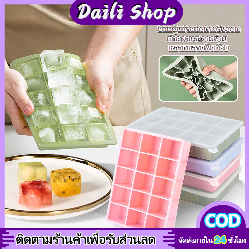 DAILY ถาดน้ำแข็ง 6/8 ช่อง วัสดุ ผลิตจากซิลิโคน ยืดหยุ่นได้ดี ไม่เสียรูปง่าย น้ำแข็งก้อนแยกออกง่าย