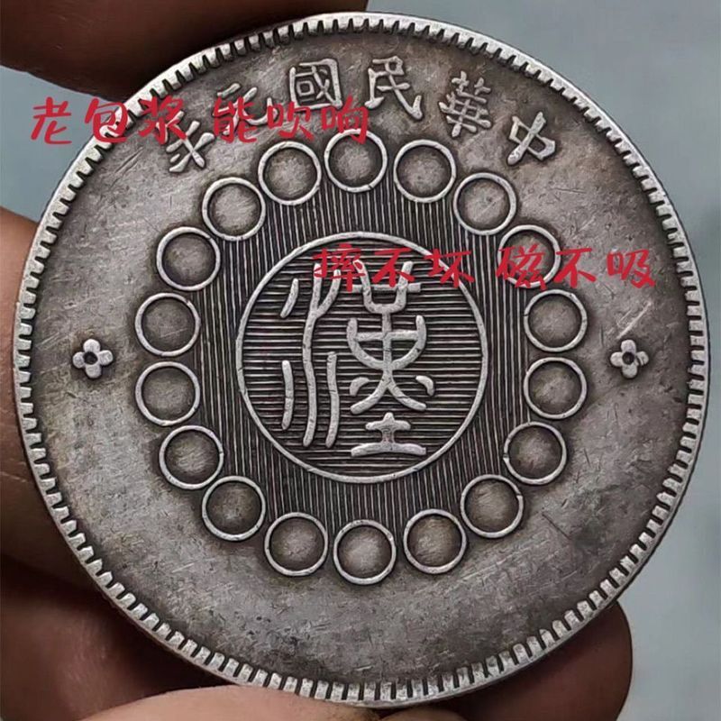 Sichuan Silver Yuan Dahan เงินหยวน 26.7g เงินหยวนของแท้เก่าเงินหยวนเสฉวนทหาร One Yuan Craft Collecti