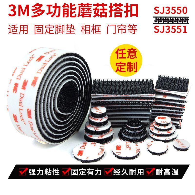 3M SJ3550 & SJ3551 & 3560 Velcro 3M หัวเข็มขัดหัวเห็ดหัวเข็มขัดกาวหัวเข็มขัด Velcro 6.27.4