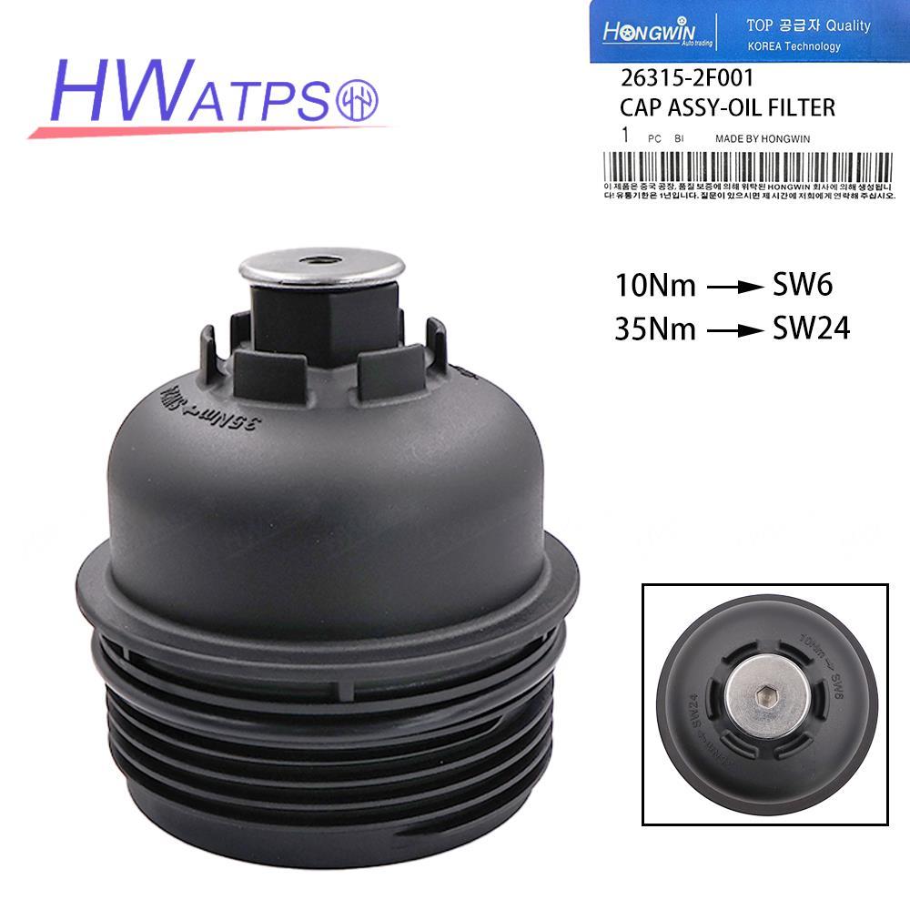 ฝาครอบกรองน้ํามันสําหรับ Hyundai Santa Fe Tucson ix35 Maxcruze Kia Sportage Sorento 26315-2F001