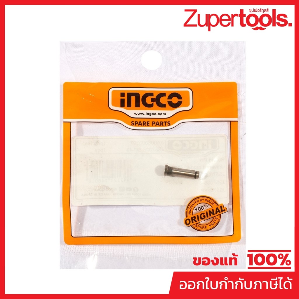 INGCO อะไหล่ JS57028#49 แกนล้อ (รหัสอะไหล่ AA008000397)