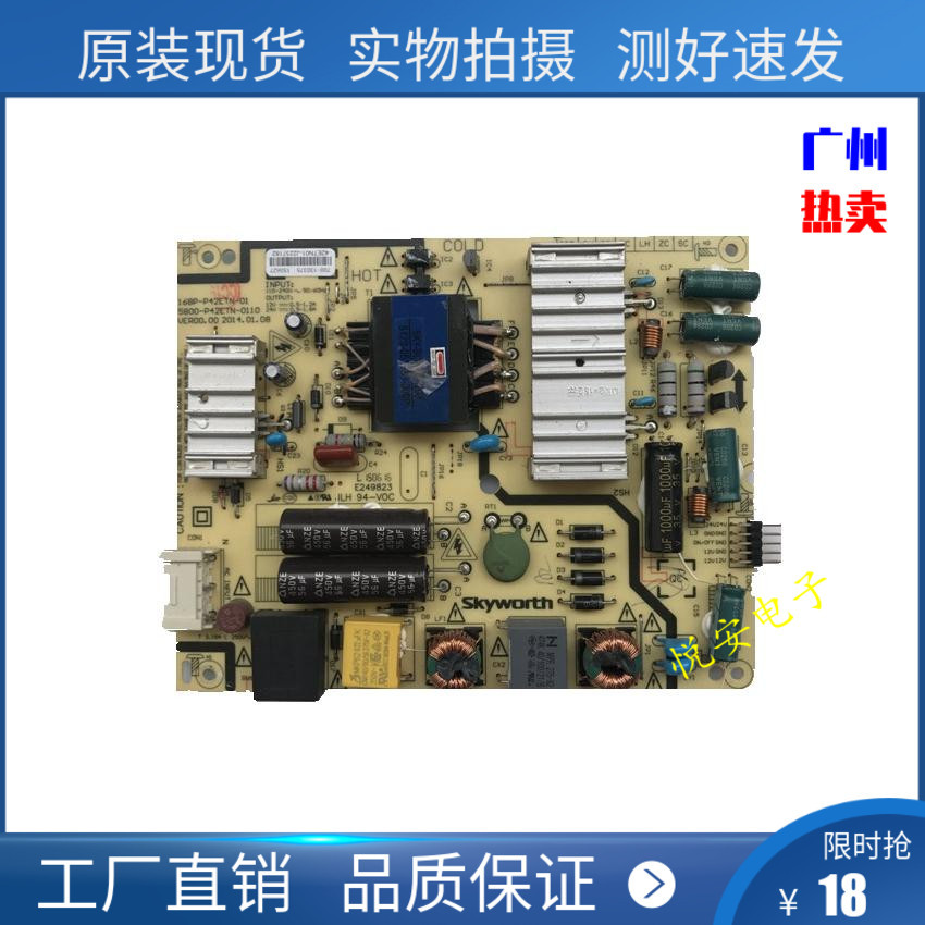 บอร์ดจ่ายไฟแท้ 168P-P42ETN-01 Chuangwei 42E361W 42E5CHR 42X5 42/40E5ERS