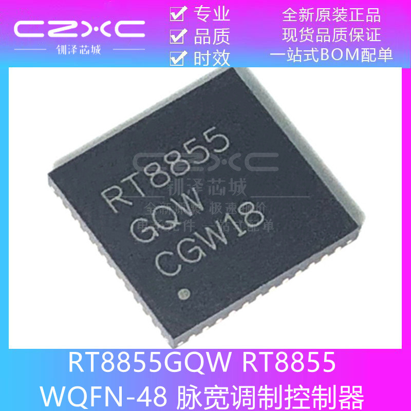 ยี่ห้อใหม่เดิม RT8855GQW RT8855 WQFN-48 Pulse กว้างปรับ Controller ชิป IC พร้อมสต็อก