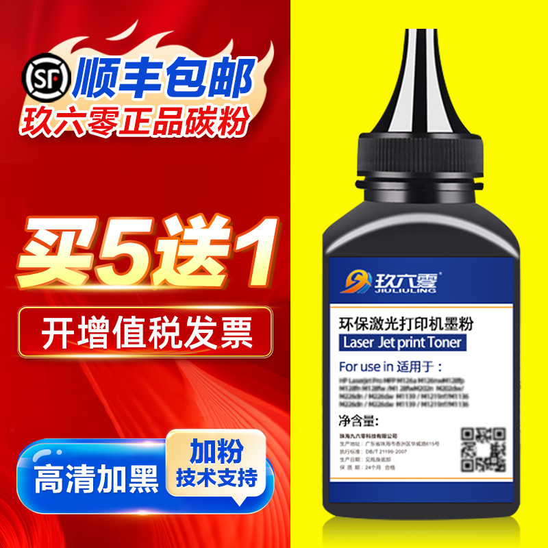 [SF] เหมาะสําหรับ Brothers hl1110 Toner MFC-1810 TN1000 Ink Powder 1210 DCP-1510 1610W All-in-One Pr