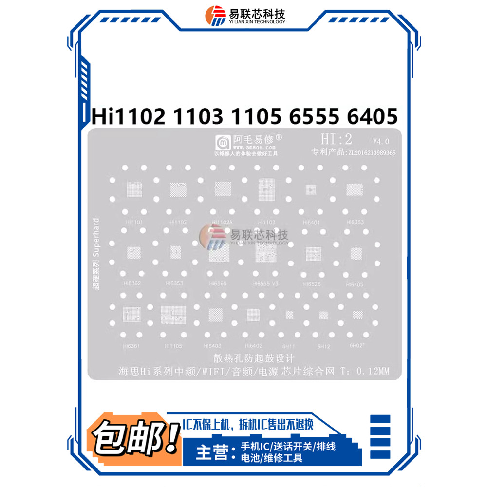 Hi6422 6523 Hi6522 6522 6523 Hi6555 6526 1102A Power IC ดีบุกปลูกตาข่าย 1105