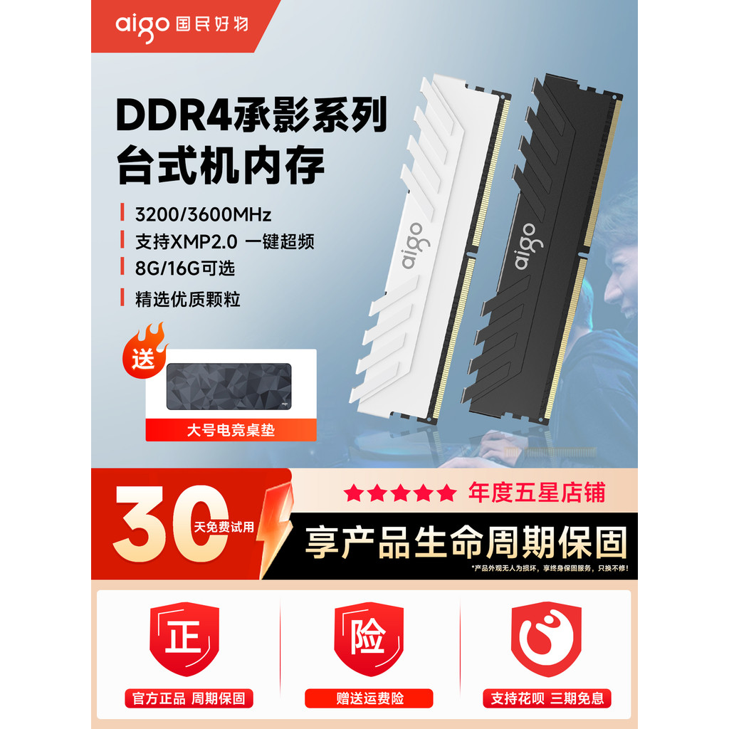 Patriot Chengying DDR4 แถบหน่วยความจํา 16gx2 8g 32g 3200 3600 แถบเสื้อกั๊กคอมพิวเตอร์เดสก์ท็อป