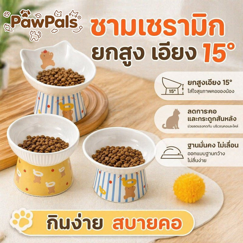COD ชามสัตว์เลี้ยง ชามอาหารแมวเซรามิก เอียง15° ยกฐานสูง ถนอมคอ ทำความสะอาดง่าย สำหรับแมวและสุนัข