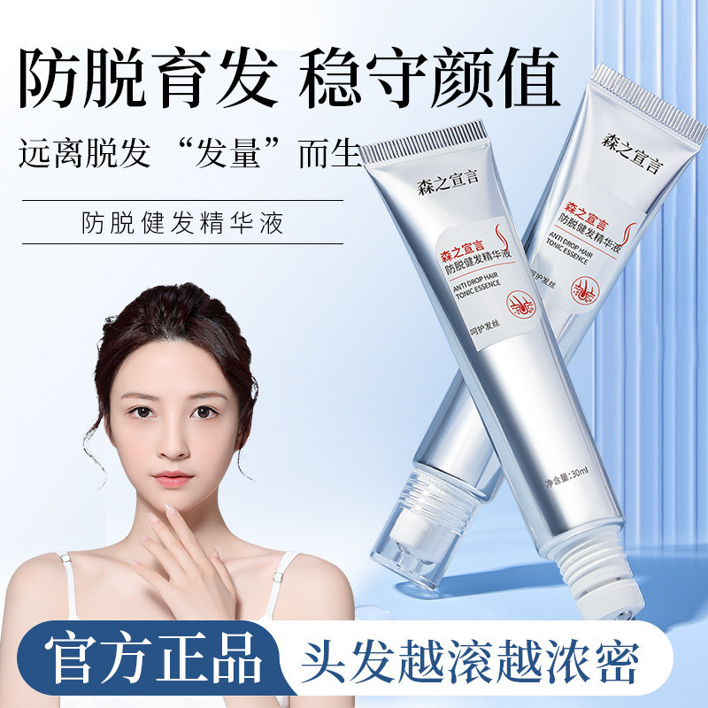 Hair Growth Essence Hair Nourishing Hair Nourishing Essence Hair Loss Anti-Hair Loss Anti-Hair Loss 