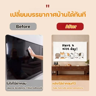 COD ฝาครอบกันฝุ่นสำหรับทีวี ยืดหยุ่นได้ดีมาก เหมาะตกแต่งบ้าน โพลีเอสเตอร์ ผ้าคลุมทีวีกันฝุ่น