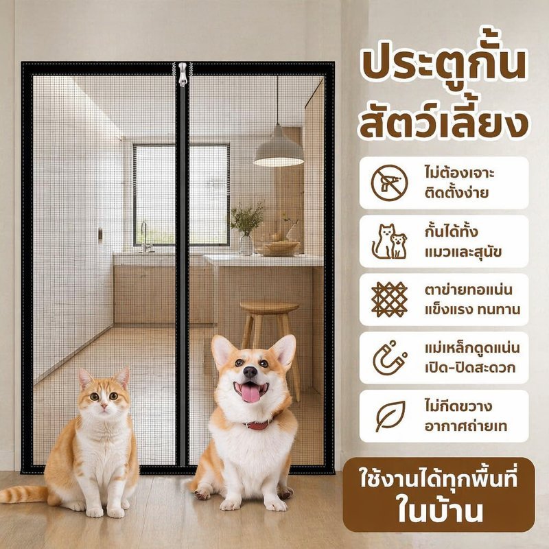 ประตูกั้นสัตว์เลี้ยง ตาข่ายกันแมวกันสุนัข ไม่ต้องเจาะผนัง ใช้กั้นบันได ห้องครัว ทางเดิน