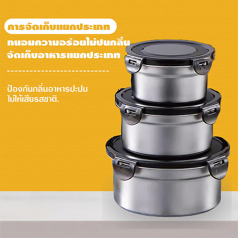 กล่องใส่อาหารสแตนเลส ทรงกลม พร้อมฝาปิด กันรั่วซึม สเตนเลส316 สําหรับเก็บอาหารแช่แข็ง ผัก ผลไม้ เนื้อสัตว์ เก็บความสดใหม่ - รูปที่ 7