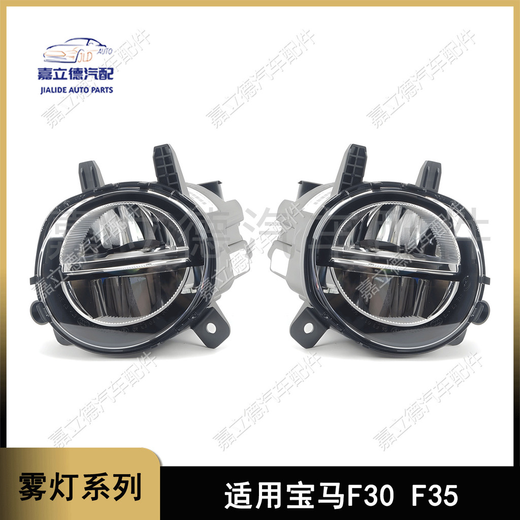 เหมาะสําหรับ BMW BMW 1234 Series F20 F30 F35 LCI ไฟตัดหมอกหน้า Anti Fog Light ไฟกันชนหน้า