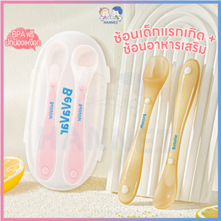 HANNEI ช้อนซิลิโคนเด็ก ช้อนกินข้าวเด็ก ไม่บาดปาก ช้อนอาหารเด…