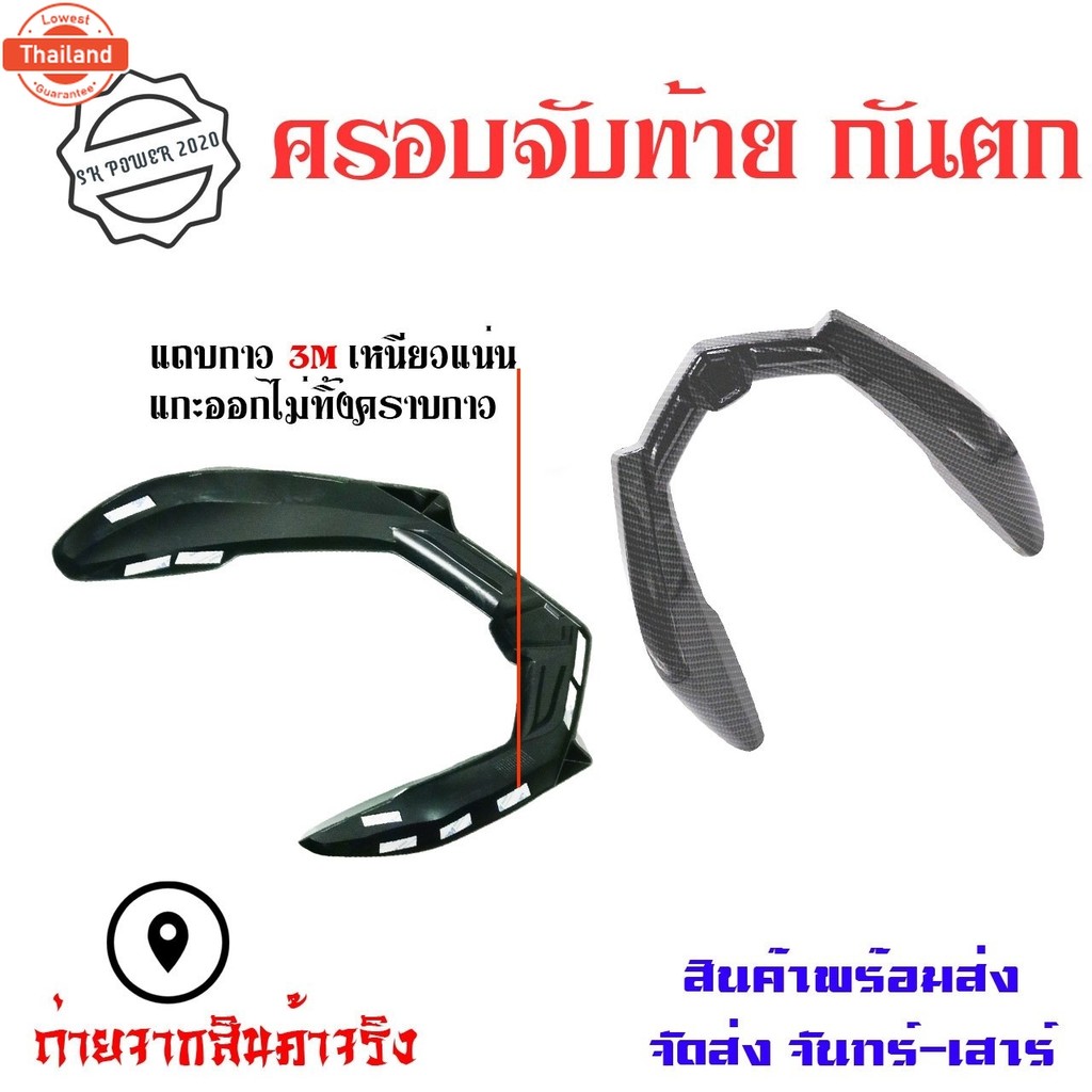 ครอจัท้าย กันตก YAMAHA NMAX155 year 2020 - 2022 ใส่ได้ อะไหล่แต่ง เคฟล่า ของแต่ง NMAX0392