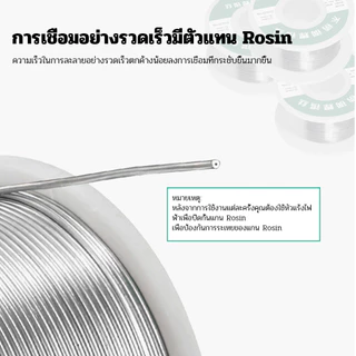 【COD】แท่งบัดกรี 50g 1.0mm อุณหภูมิต่ํา ละลายง่าย ลวดบัดกรีละลายต่ํา ลวดเชื่อมซ่อมสากล ลวดดีบุกบัดกรีสเตนเลส ลวดบัดกรีอลู