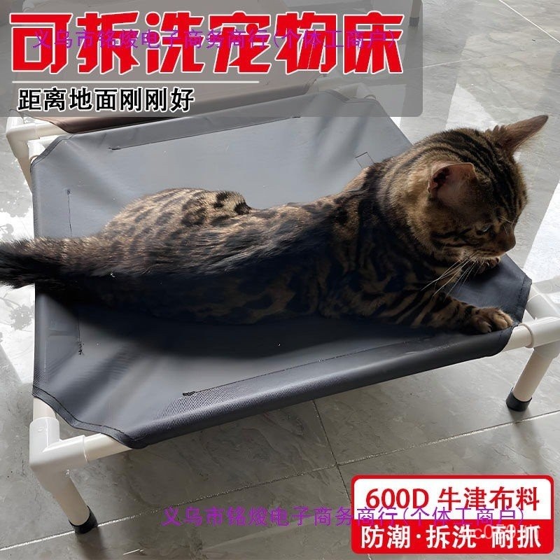 Kennel Teddy Pet Summer Cool Camp Bed Cat Bed ที่ถอดออกได้ล้างทําความสะอาดได้ Cat Litter Four Season
