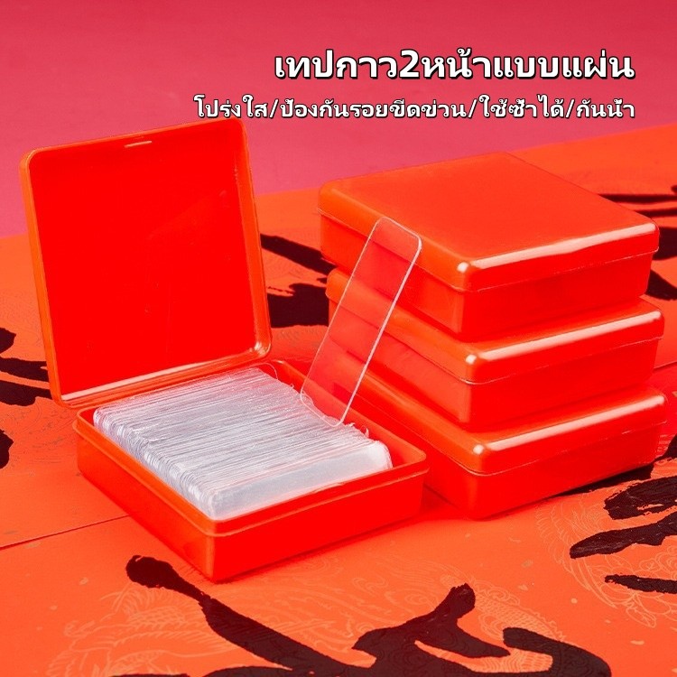 สติกเกอร์กาวสองหน้า เทปกาว2หน้าแบบแผ่น ชุดละ 60 ชิ้น แบบใส ไม่มีรอย ใช้ซ้ําได้ กันน้ํา