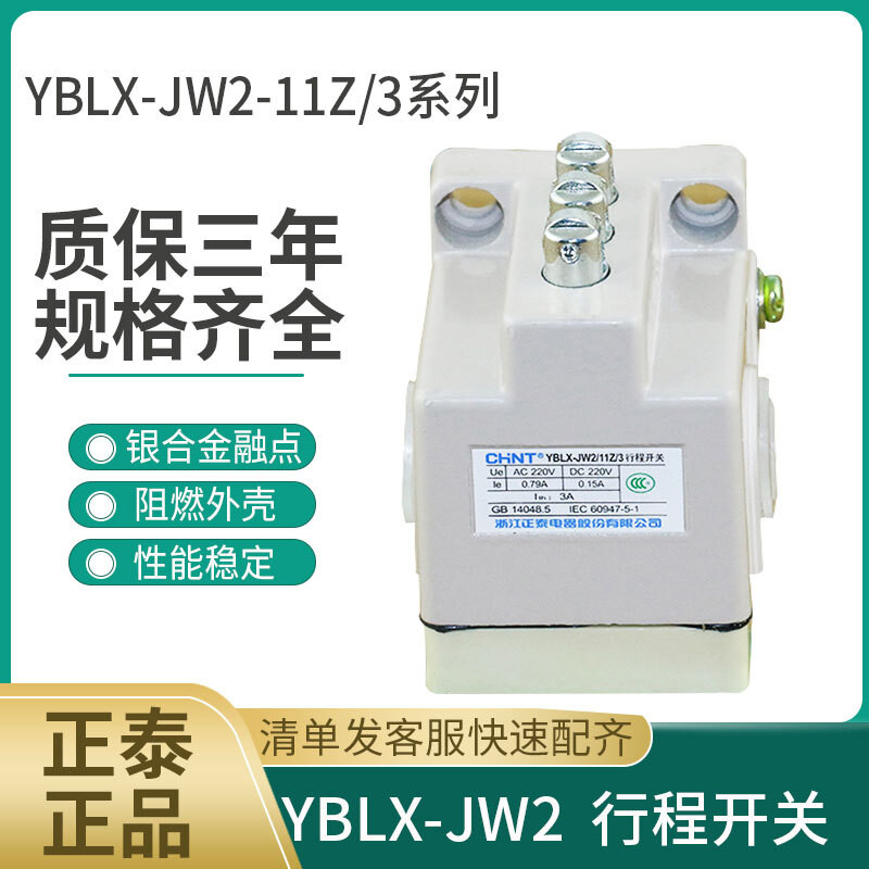 Zhengtai Travel Switch ลิมิตสวิตช์ Micro Switch YBLX-JW2/11Z/3-YBLX-JW2/11Z/5