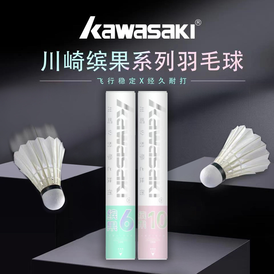 ลูกบอลแบดมินตัน Kawasaki K3 ขนห่านคุณภาพสูง ทนทานสำหรับฝึกฝนและการแข่งขัน