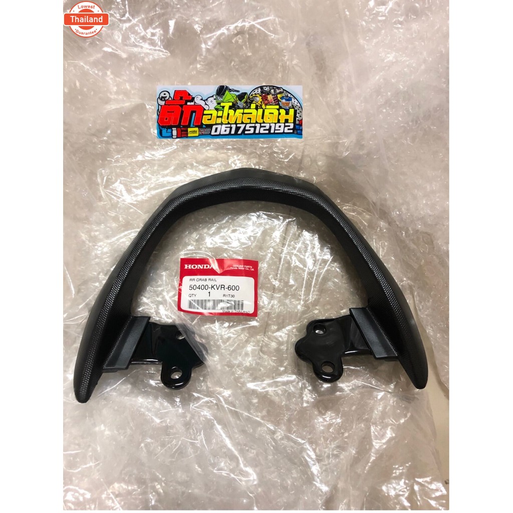 กันตกเวฟ125X/เวฟ100Xแท้ศูนย์50400-KVR-600