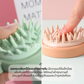 แปรงสระผมซิลิโคน2IN1สปาผม ทำความสะอาดผม นวดหนังศีรษะ อุปกรณ์ดูแลเส้นผม แชมพู หวีแปรงสระผม นวดผม รังแค