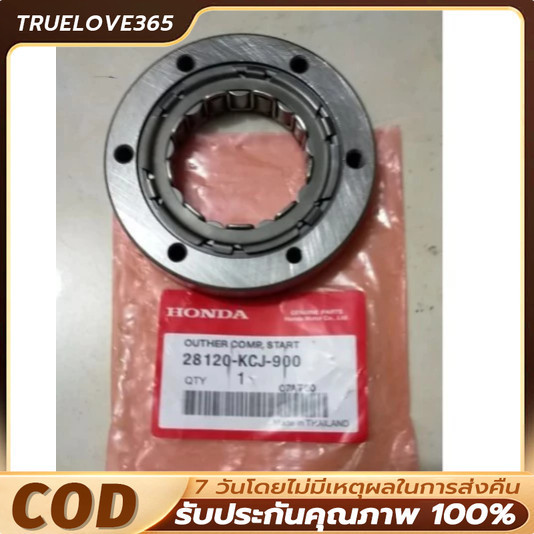 ชุดวันเวย์สตาร์ทมือ (คลัทช์สตาร์ท) One Way Starter Bendix Xr200 Xlr200 Xr150 XR125 28120-KCJ-900