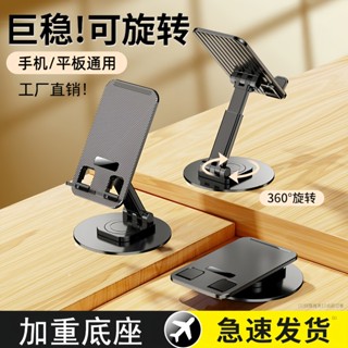 มัลติฟังก์ชั่นหมุนได้ยกแท็บเล็ตวงเล็บสากล VTGP