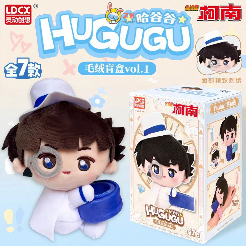 Detective Conan Hagu Gu Series Plush Blind Box ตุ๊กตาสะสม Conan สินค้า