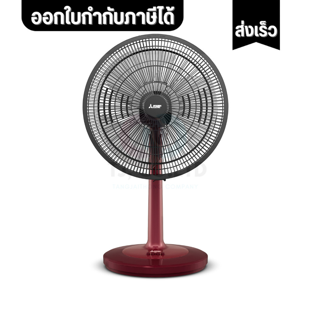 ออกใบกำกับภาษีได้ ส่งไว MITSUBISHI🌸รุ่นใหม่🌸 D18A-GB พัดลมตั้งโต๊ะ ใบพัด 18 นิ้ว
