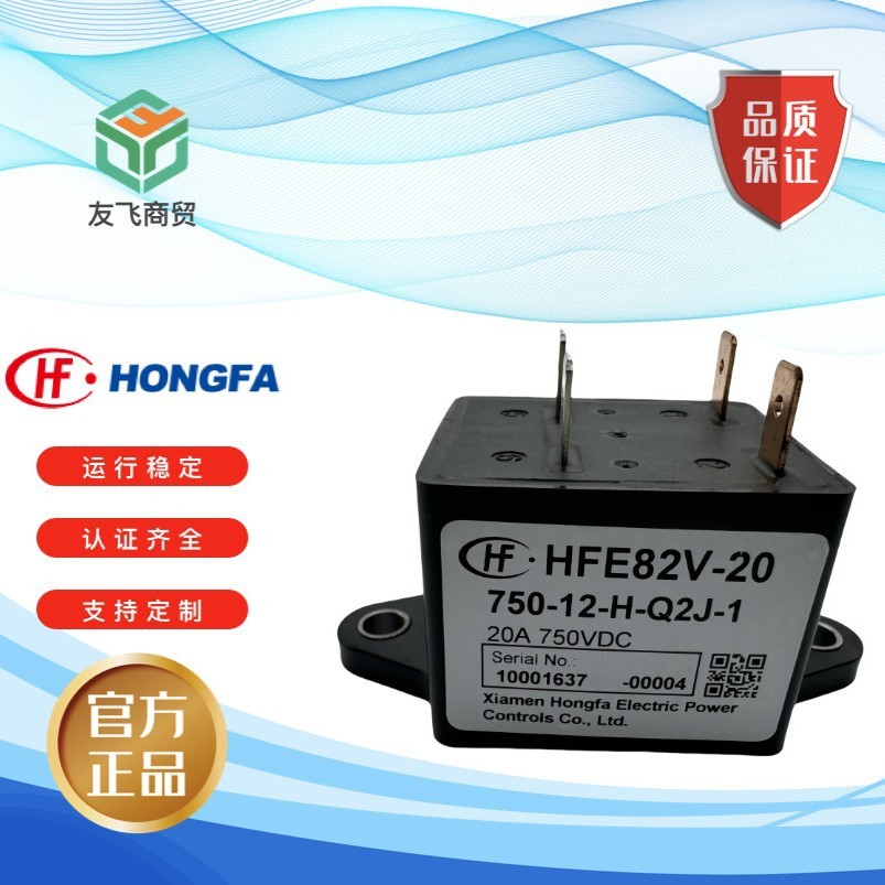 Hongfa HFE82V-20 750-12 24 H-Q2J-1 DC รีเลย์โหลด 450~1,000VDC20A4.6