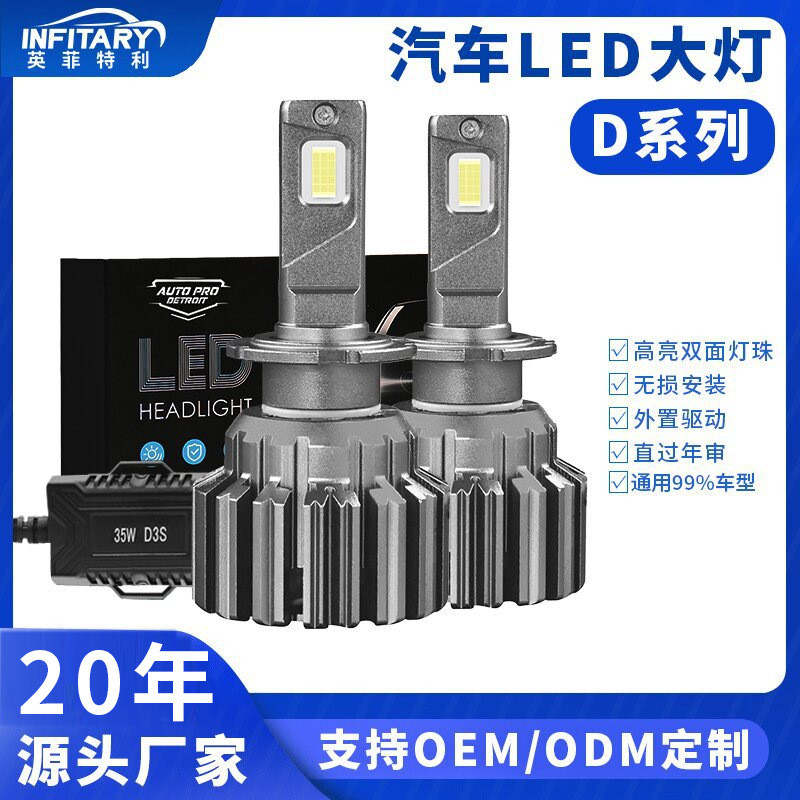 Xenon Light ดัดแปลงรถ LED ไฟหน้า D1S หลอดไฟ LED D2S/D3S ไฟหน้าโรงงาน D4S LED ไฟหน้า