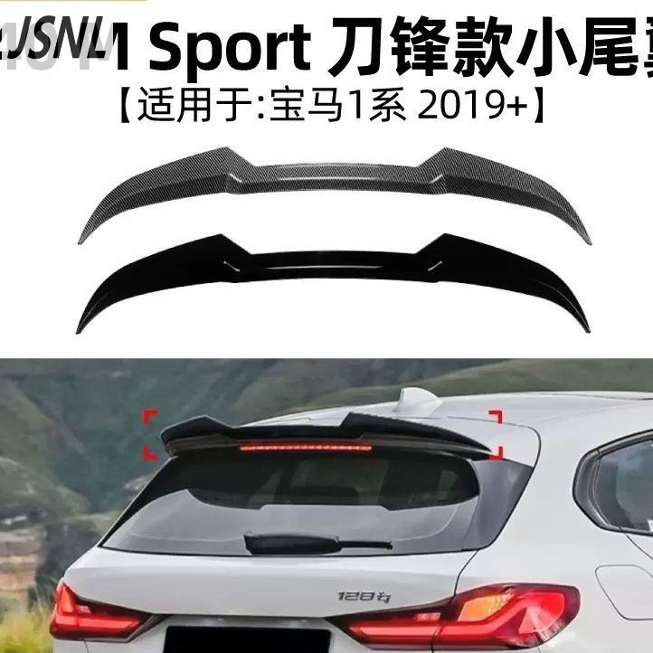 BMW BMW 1-Series ห้าประตู 116i 120i 125if40 msport 2019+ด้านหลังปีกเป็ดหางสปอยเลอร์อุปกรณ์ดัดแปลงรถย
