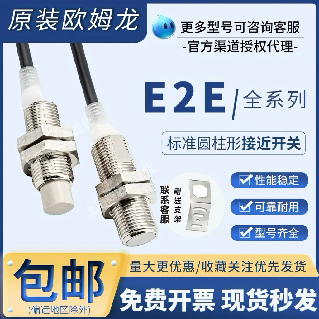 Omron ปกติปิด Proximity Switch E2E-X2E2 X5E2 X1R5E2 X10ME2 X2D2 X5ME2