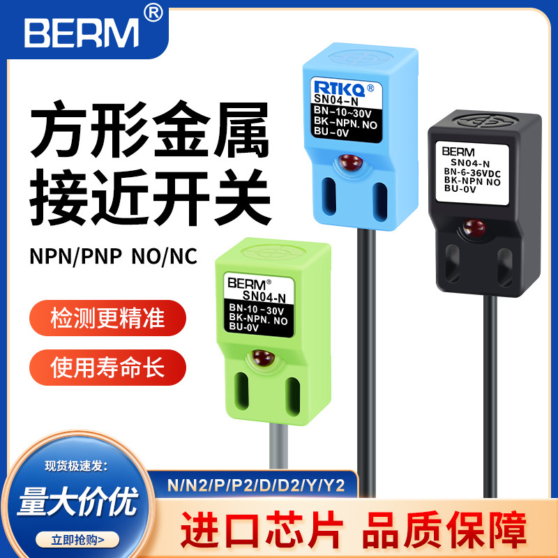 สามสาย Proximity Switch สวิตช์เซ็นเซอร์โลหะ SN04-N SN04-P SN04-N2 SN04-P