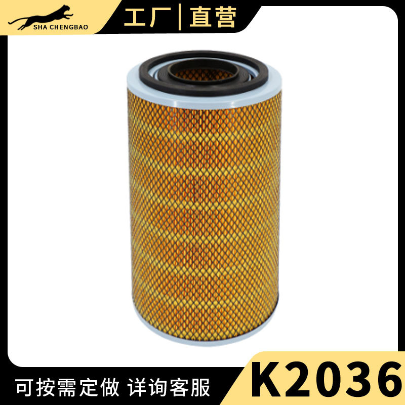 K K2036 กรองอากาศเหมาะสําหรับ Dongfeng Dorika 145 Longliu Lingong 30 โหลดรถเกี่ยวข้าวรถบรรทุกกรองอาก
