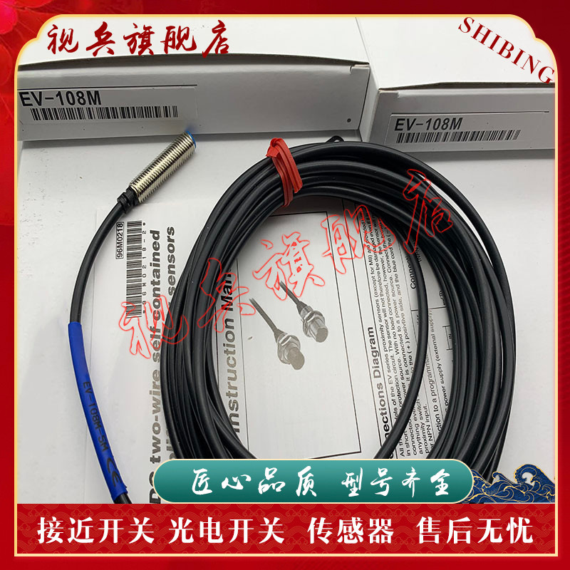 เซ็นเซอร์ EV-108M 108MC 118M 130M 112M 108U 118U 112U Proximity Switch