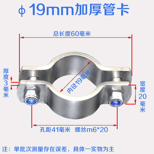 304 สแตนเลสหนาห่วงโทรศัพท์เสาหนีบจับไม่มีมือจับท่อยึดท่อหนีบกระชับท่อหนีบท่อน้ําผู้ถือ - รูปที่ 5