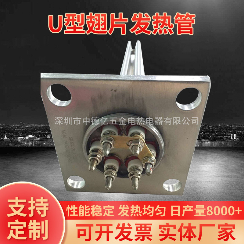 เซินเจิ้น U-Shaped Fin Heat Tube U-Shaped Fin Heating Tube ที่กําหนดเอง Dry Burning U-Shaped Fin Hea