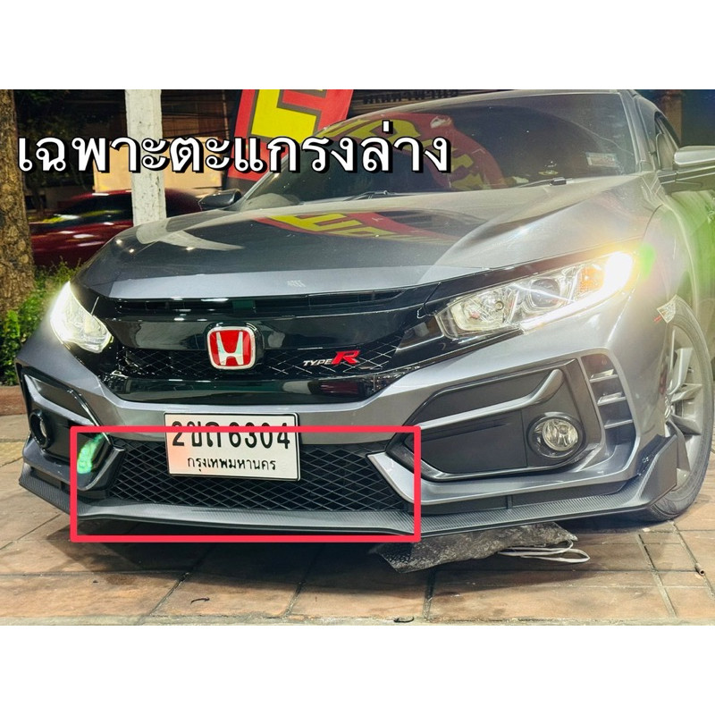 แยก กันชนหน้า เฉพาะชิ้น ชุดแต่งกันชน หน้า Civic FC FK hatchback 2016-2021 Type R type-r MC สเกิร์ต ช