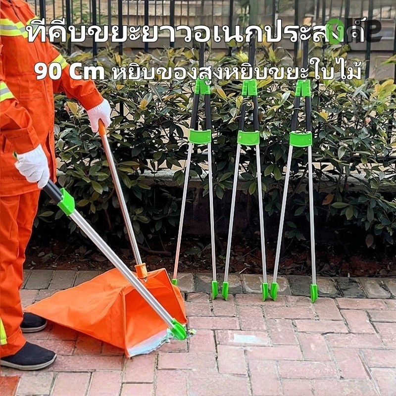 ไม้หนีบขยะอเนกประสงค์ ที่คีบขยะยาว 90CM หยิบของสูง คีบเก็บของ หนีบใบไม้ ใช้งานสะดวก แข็งแรง ทนทาน พกพาง่าย