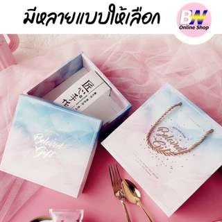 *ออกใบกำกับภาษีได้* กล่องของขวัญพร้อมถุง Gift Box กล่องของขวัญ ถุงหิ้ว พร้อมใช้ ลายน่ารัก