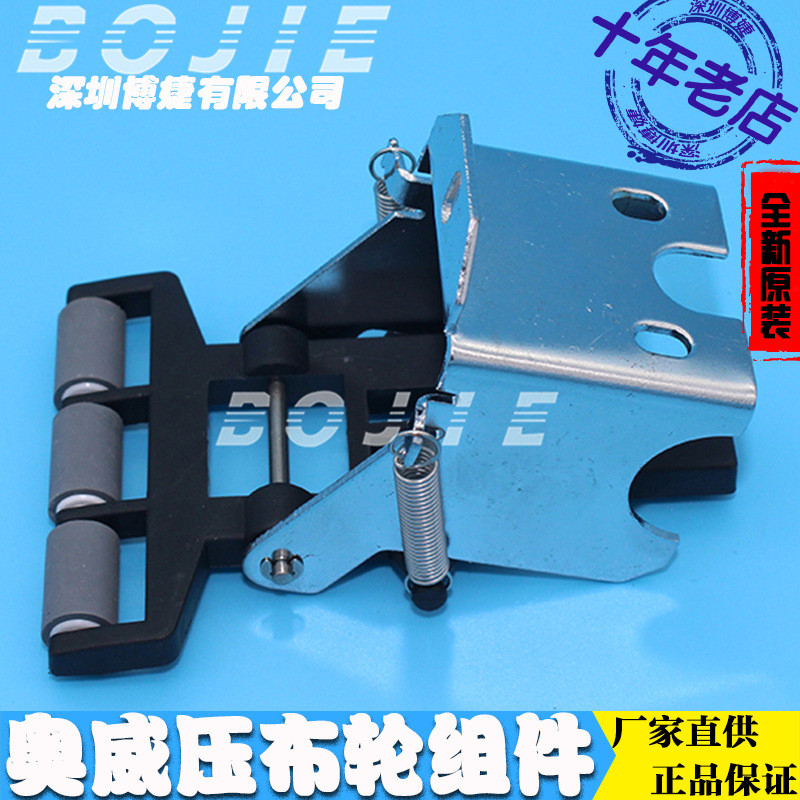 Owe Photo Machine Pressed Paper Wheel Owe DX5 Sprinkler Printer Paper Walking Wheel Competition Blac