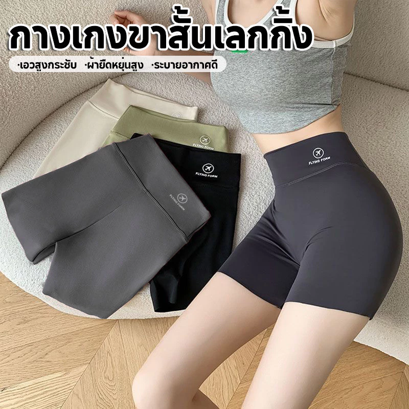 💥ส่งไวจากไทย💥 กางเกงเลกกิ้งขาสั้น เอวสูง ปลายขาแบบไร้ขอบเย็บ เหมาะกับการเล่นโยคะ เล่นกีฬา นิ่ม ยืดหยุ่นได้ดีสุดๆ