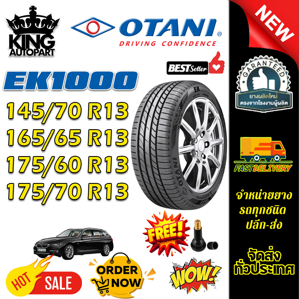 ยางรถยนต์ ขนาด 145/70R13 ,165/65R13 ,175/60R13 ,175/70R13 รุ่น EK1000 ยี่ห้อ OTANI (แถมจุ๊บลม)
